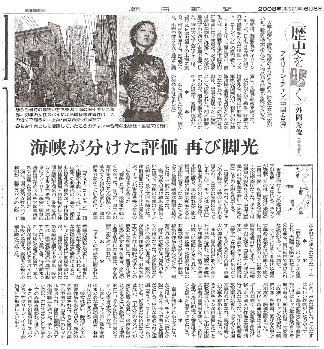 The Eileen Chang Blog The Eileen Chang Blog