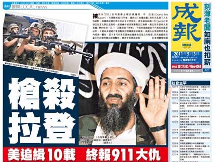 Bin Laden 39 s Death Photos. Osama Bin Laden 39 s Death.